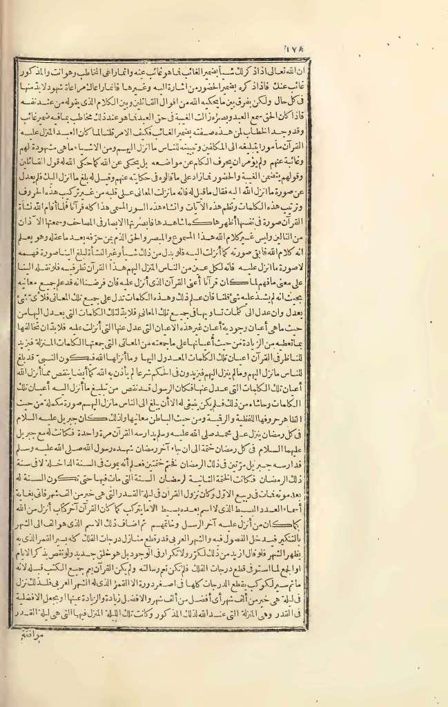futmak.com - الصفحة 178 - من الجزء الثالث من طبعة بولاق الأولى